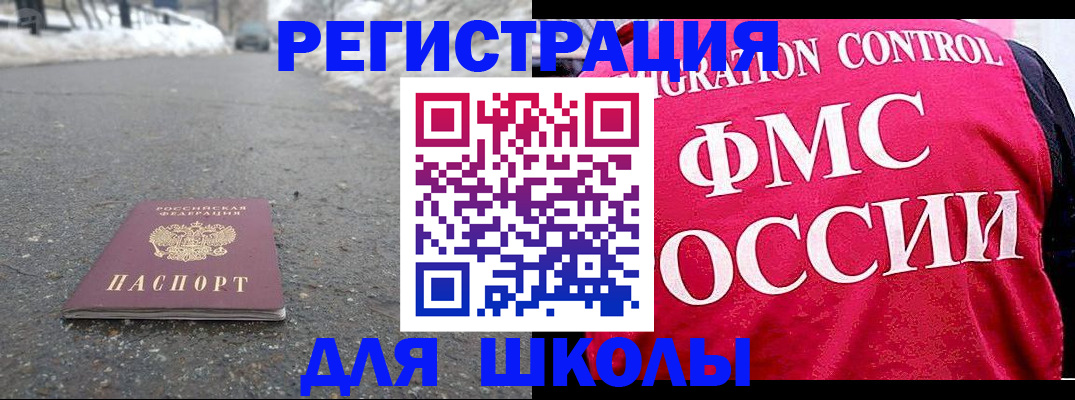 временная регистрация госуслуги в Глазове