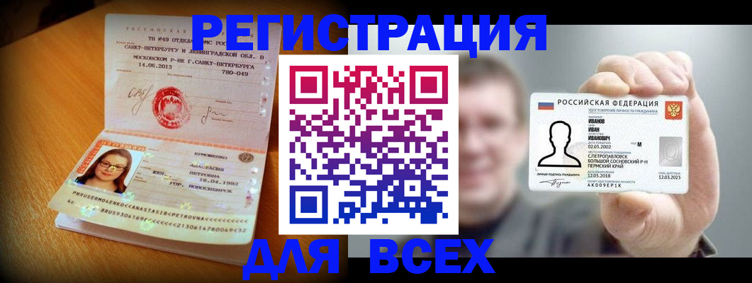 регистрация в Глазове