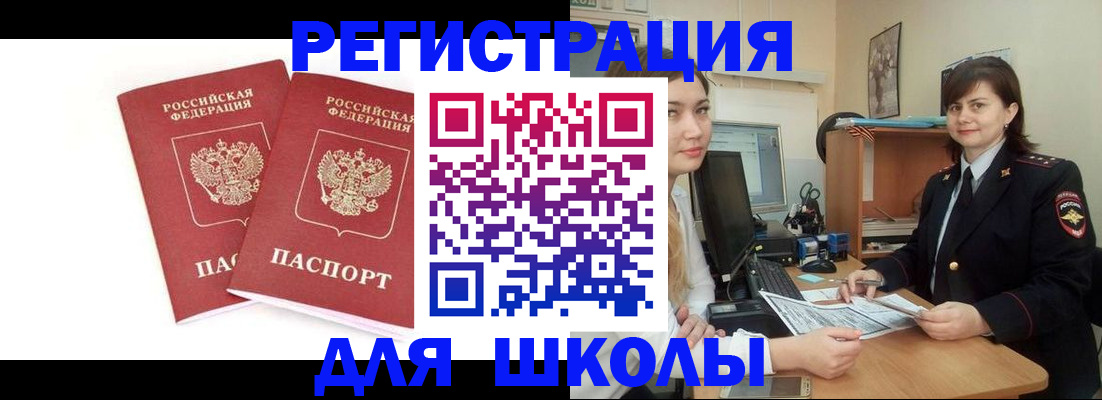 миграционный учет в Глазове