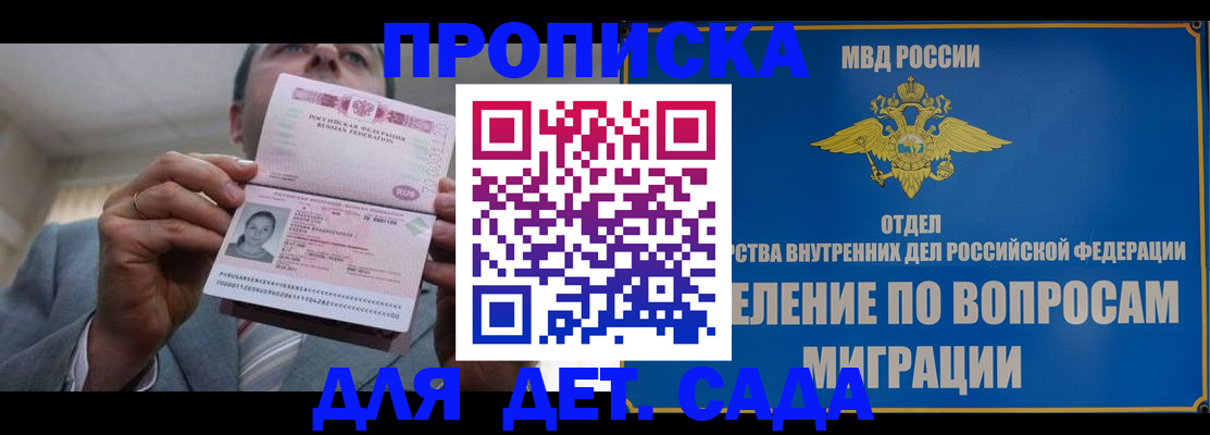 прописка поиск в Глазове