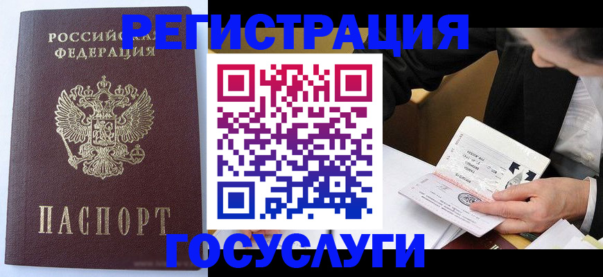 временная регистрация поиск в Глазове