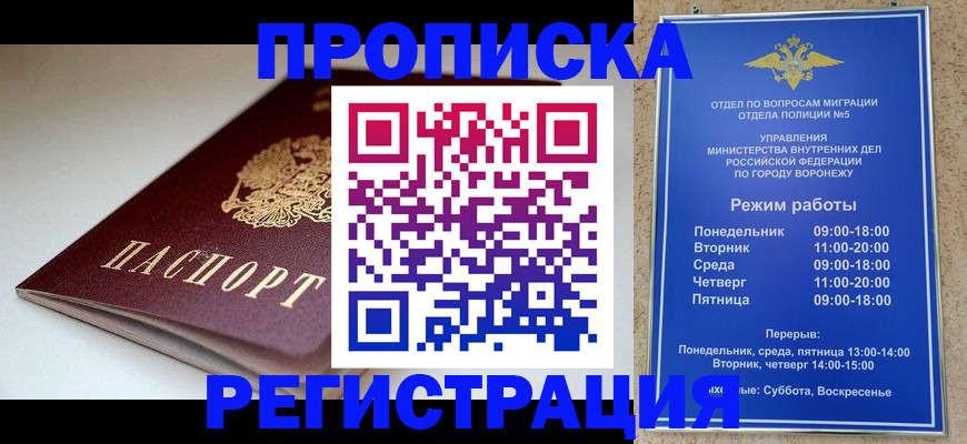 найти адрес прописки в Глазове